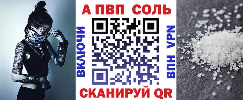Alfa_PVP Соль  наркошоп  Похвистнево 