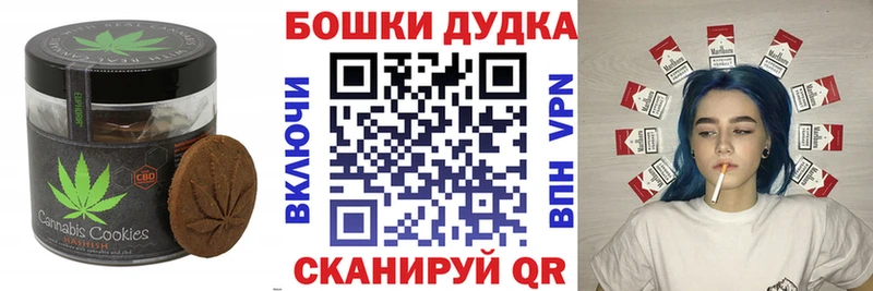 Печенье с ТГК конопля  как найти закладки  Похвистнево 