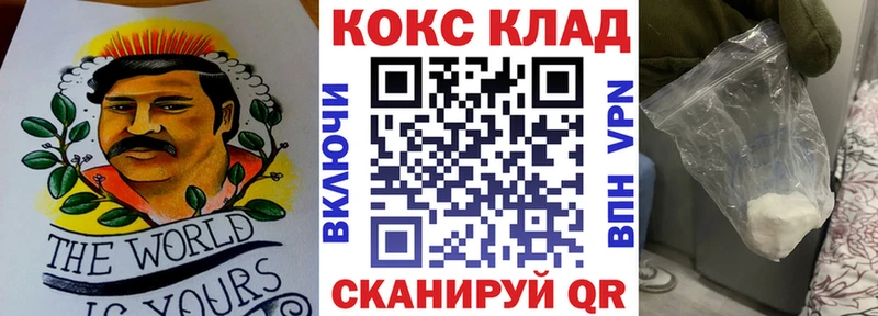 магазин продажи Похвистнево Кокаин FishScale
