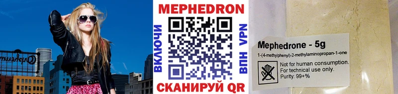 МЕФ кристаллы  KRAKEN tor  Похвистнево 