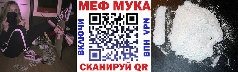 Меф мяу мяу кристаллы Похвистнево